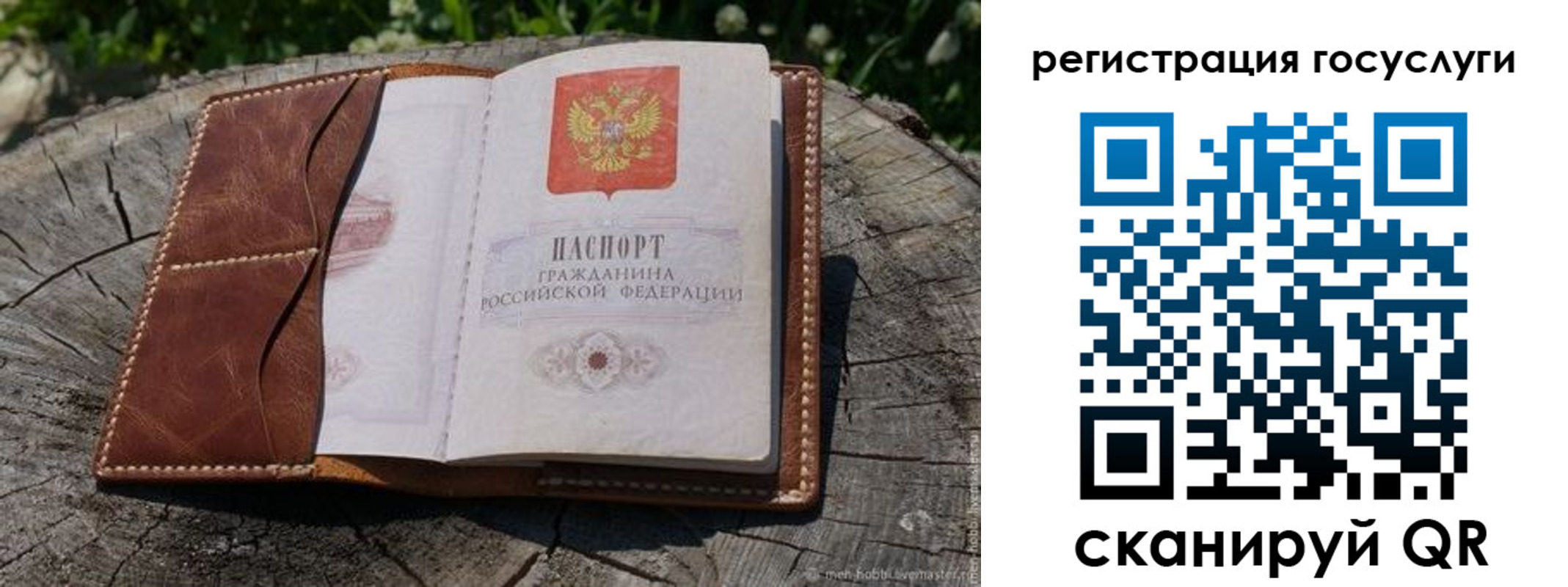 временная регистрация надежно в Новотроицке