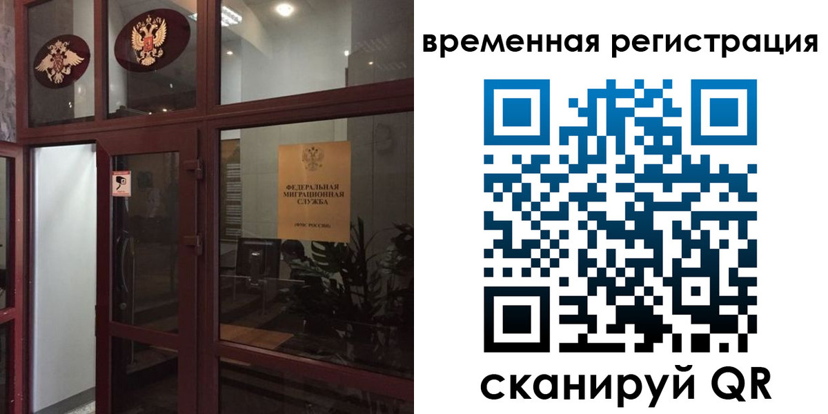 прописка 2025 в Новотроицке